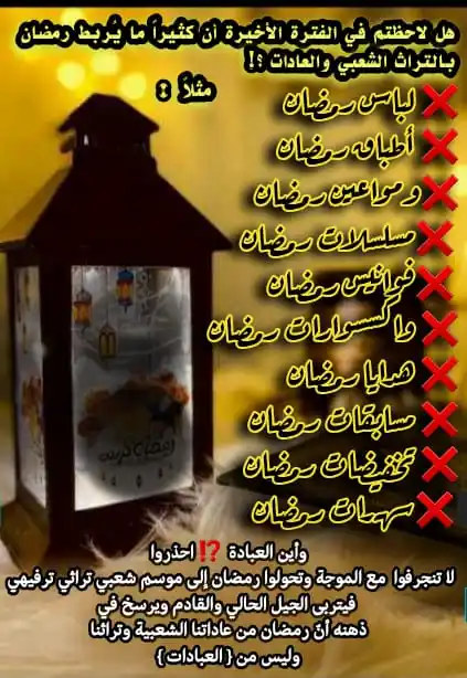 قطوف السلف🤍🌸 post