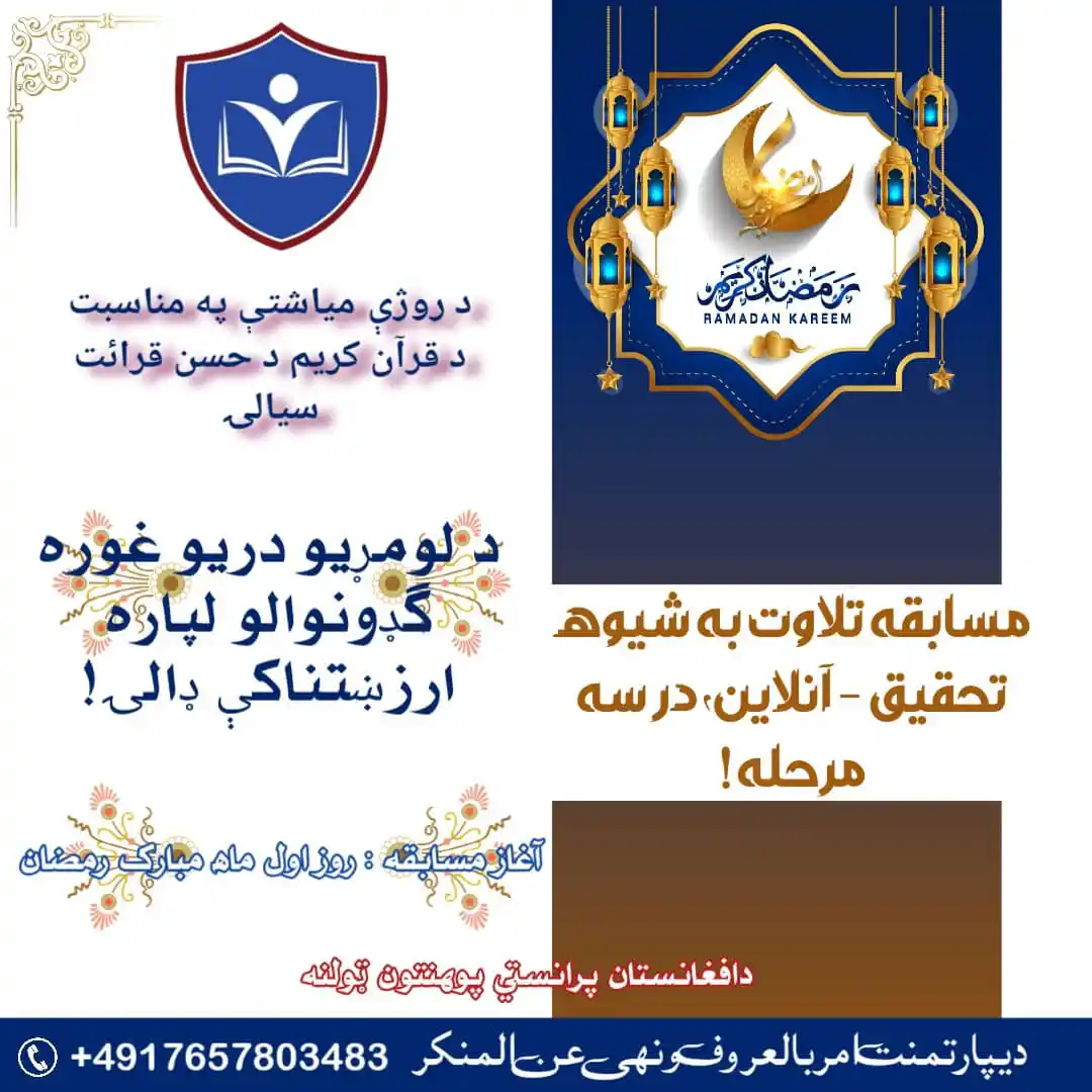 Law, Political Science & International Relations E-Learning Education post