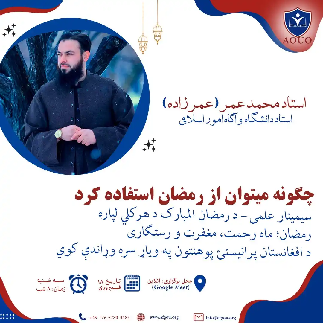 Law, Political Science & International Relations E-Learning Education post