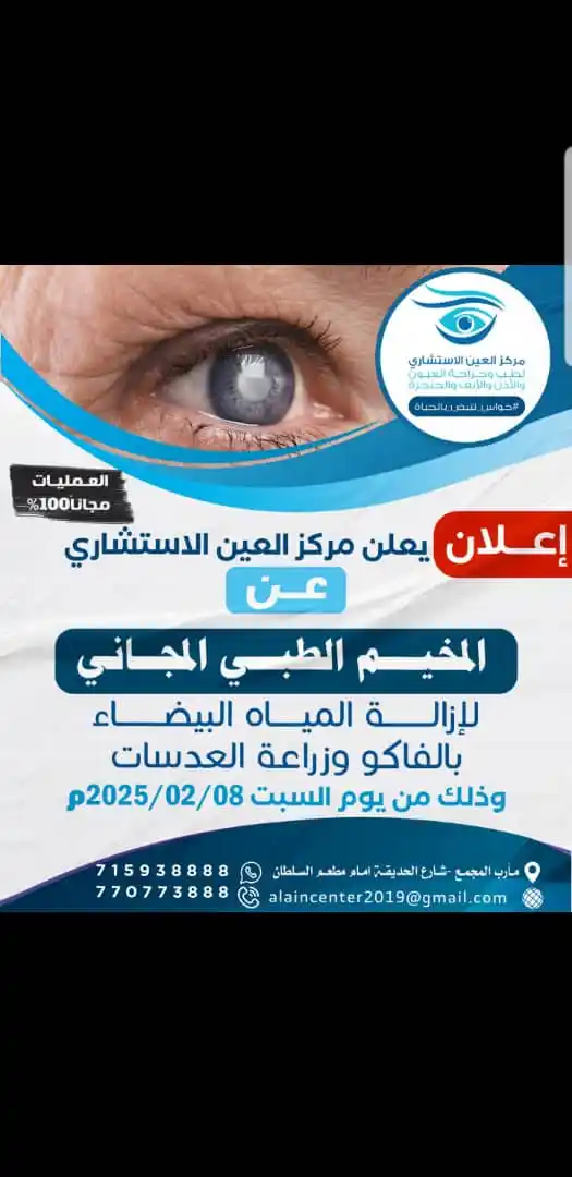 Image from لست وحدك: 🌟 مخيم المياه البيضاء المجاني مستمر – بادر الآن ولا تتردد! 🌟 إذا كن...