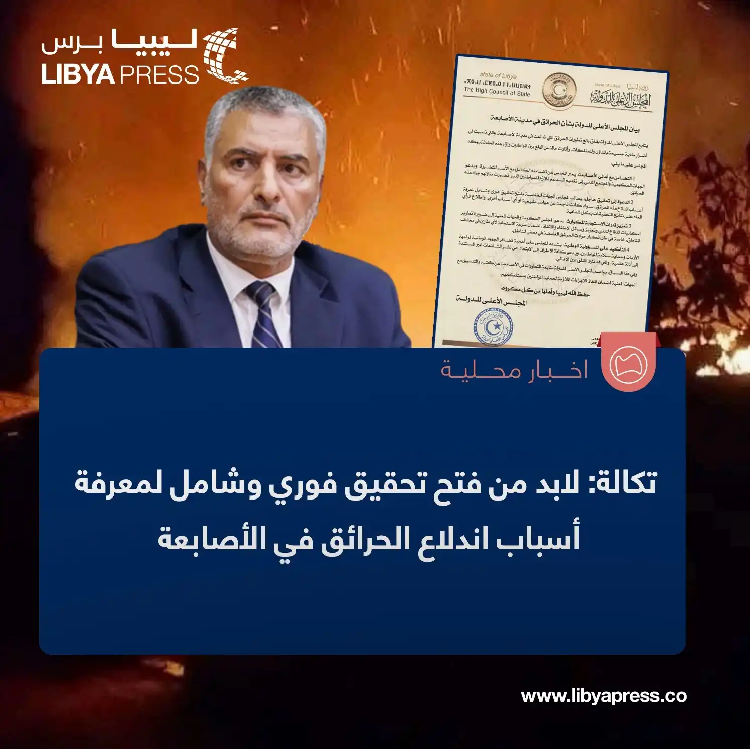 ليبيا برس post