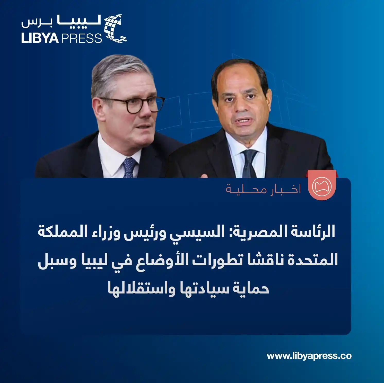 Image from ليبيا برس: المتحدث الرسمي باسم رئاسة الجمهورية المصرية، السفير محمد الشناوي: الرئ...