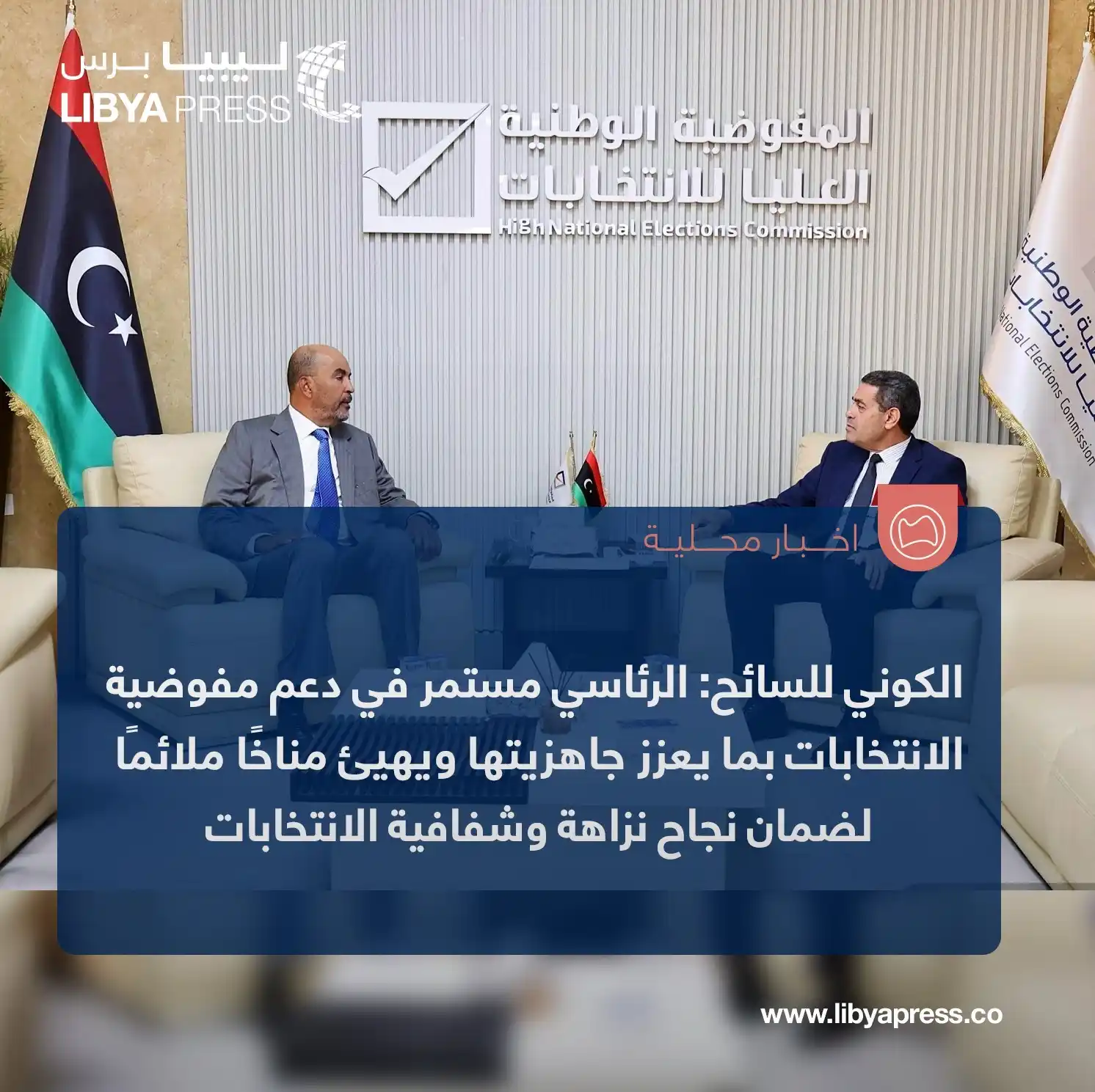 ليبيا برس post