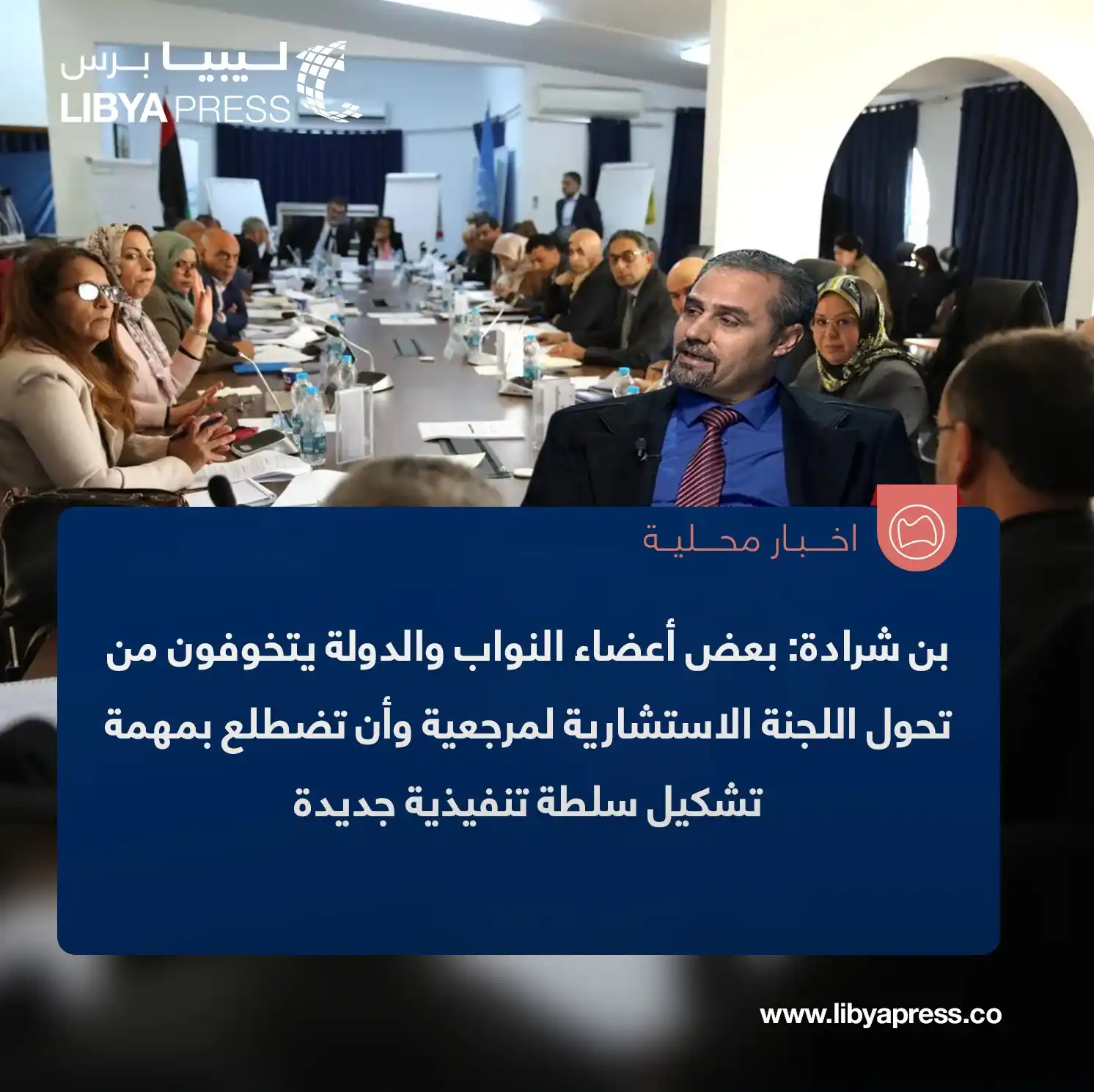 ليبيا برس post