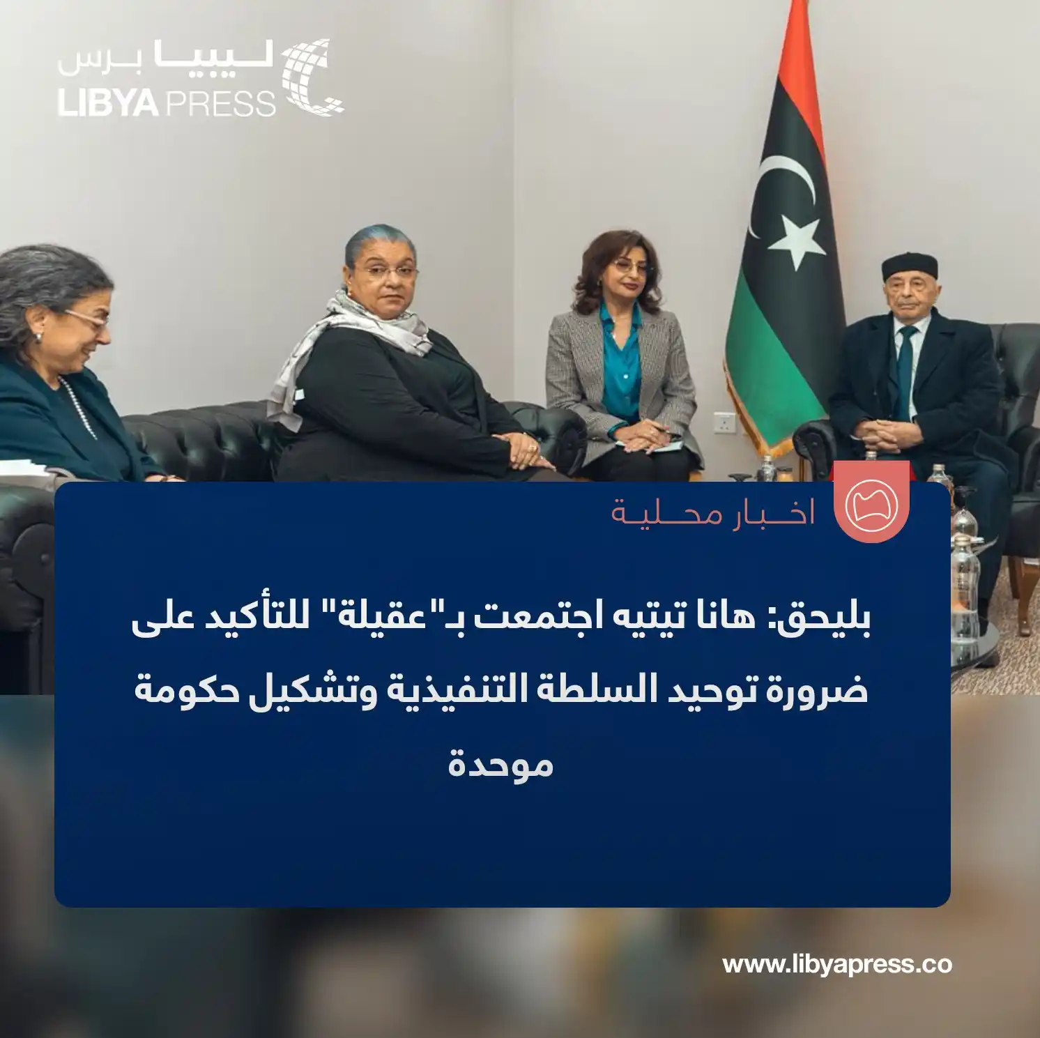 ليبيا برس post