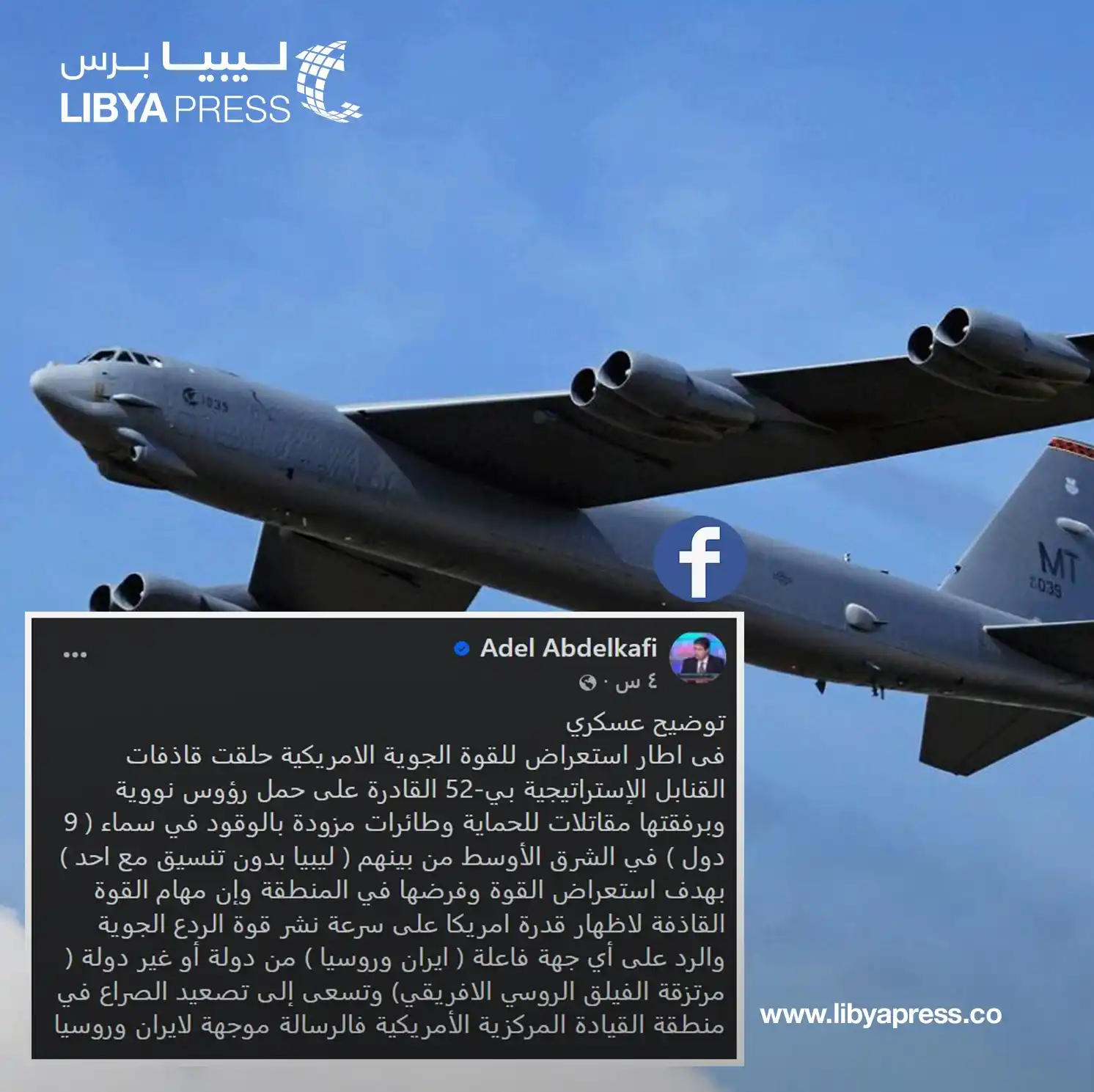 ليبيا برس post