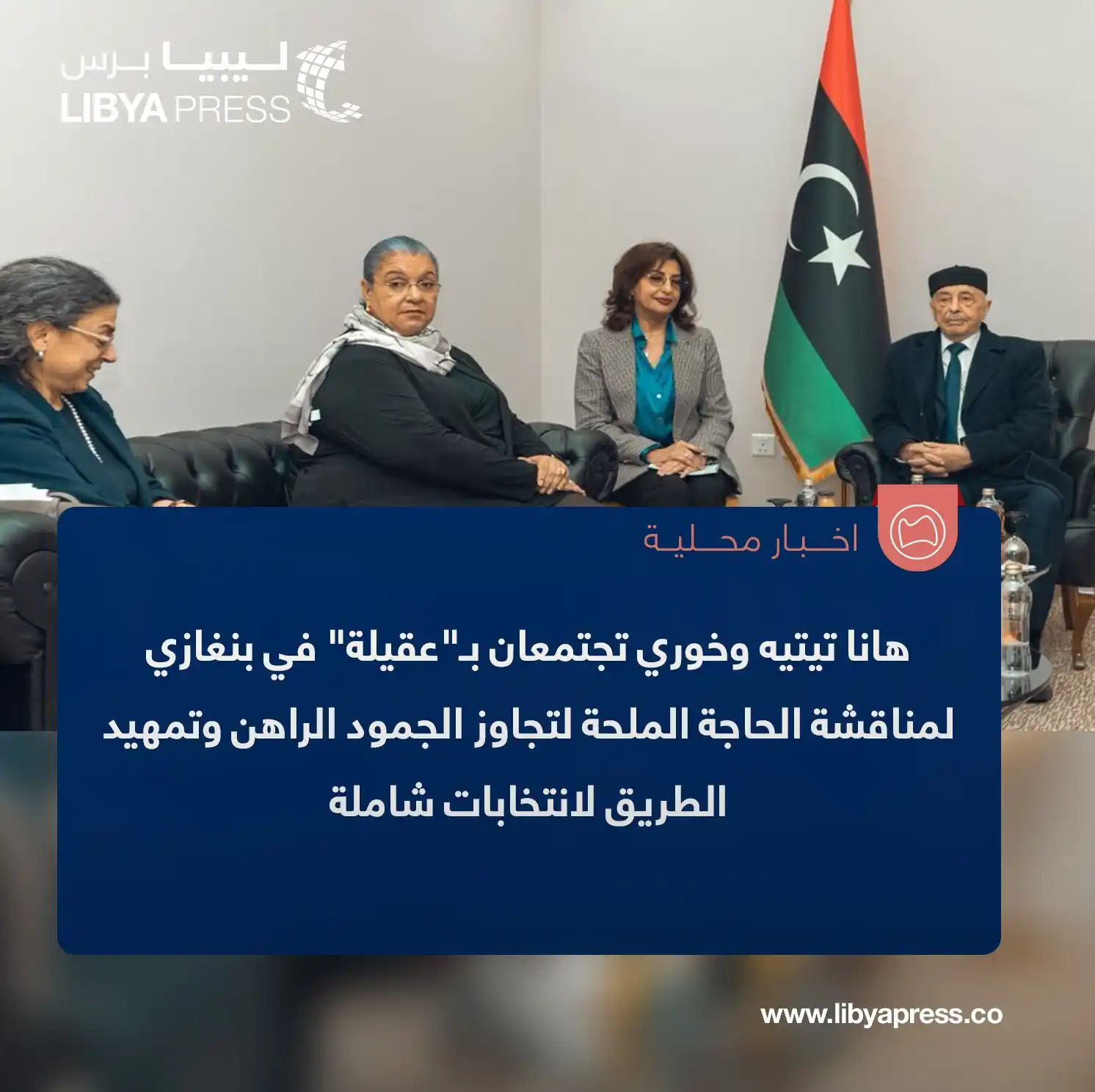 ليبيا برس post