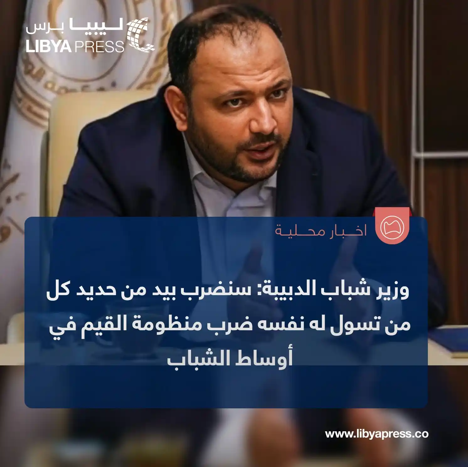 ليبيا برس post