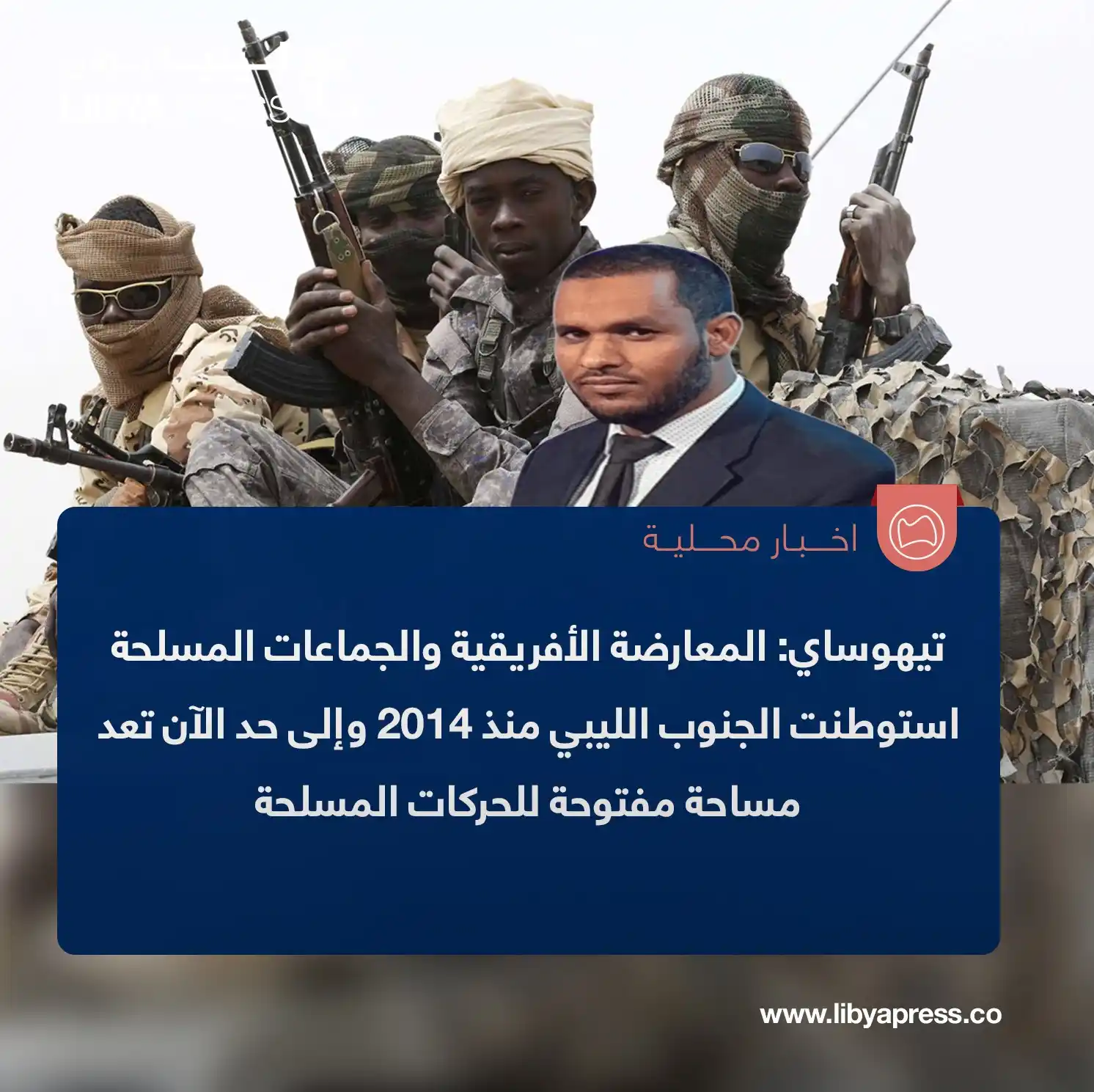 ليبيا برس post