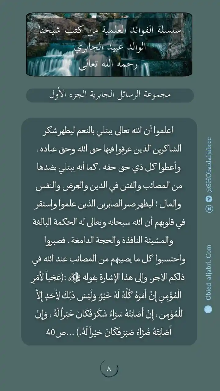 🇲🇦 الدعوة السلفية 🇲🇦 post