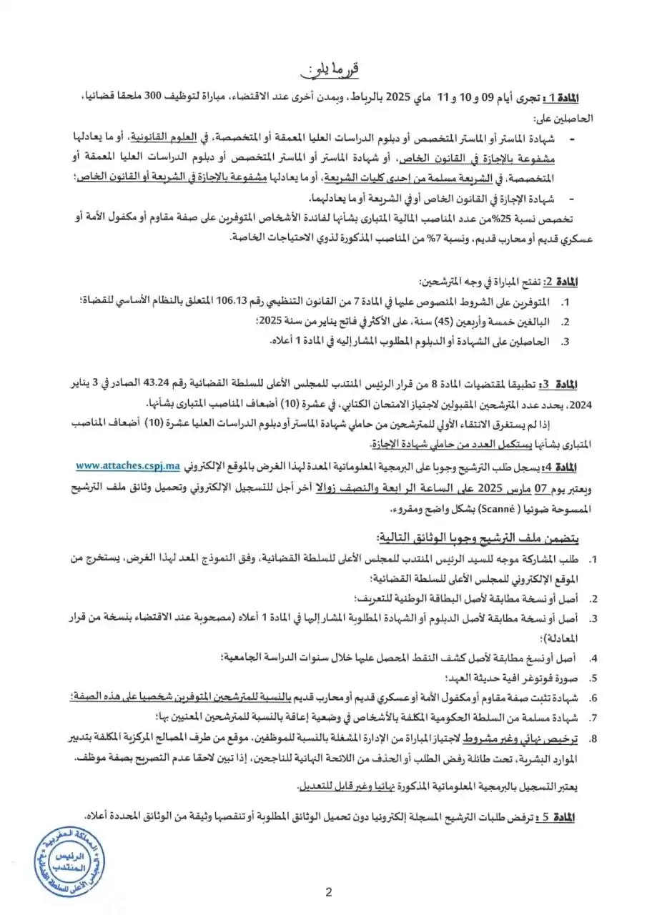 🇲🇦 FeKra - توجيه 🇲🇦 post