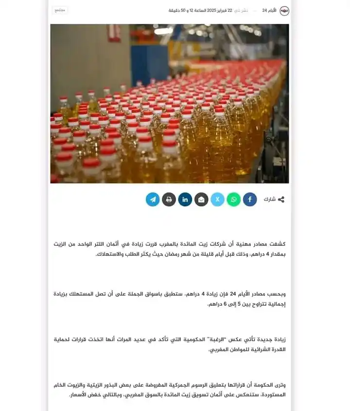 🇲🇦 FeKra - توجيه 🇲🇦 post