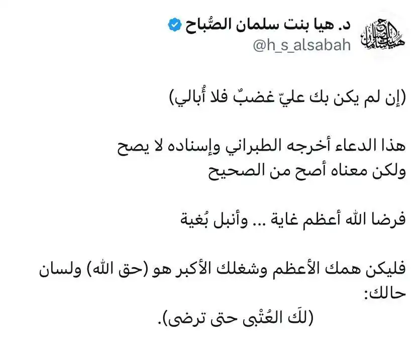         مع الله 🤍 post