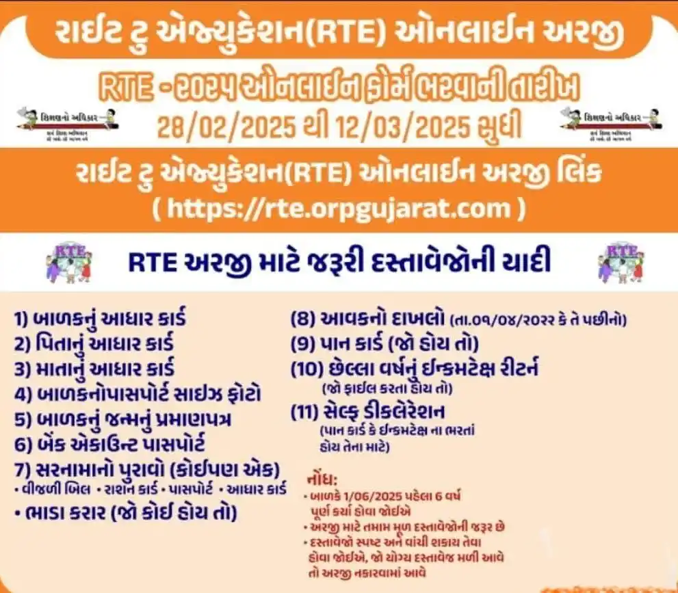 Rojgar सहाय  post