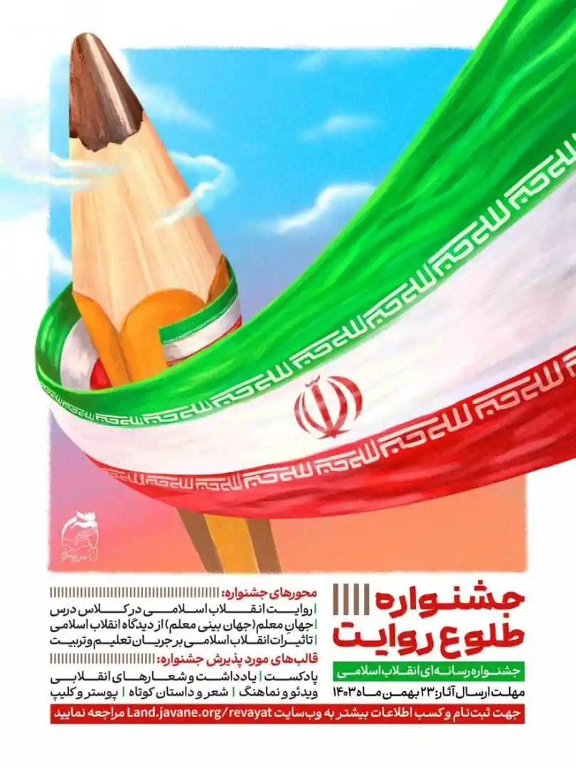 مدار امید post