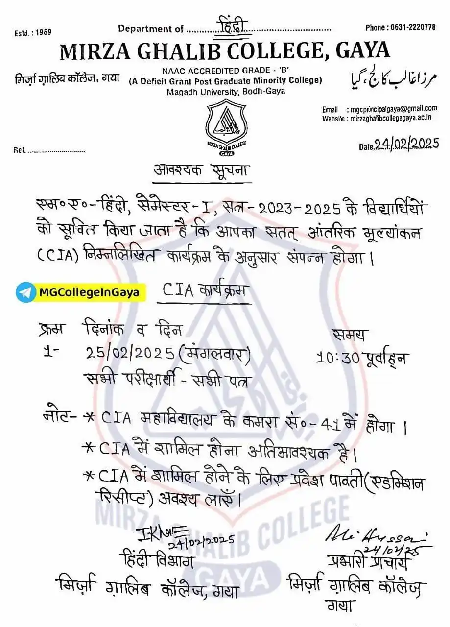 Mirza Ghalib College Info post