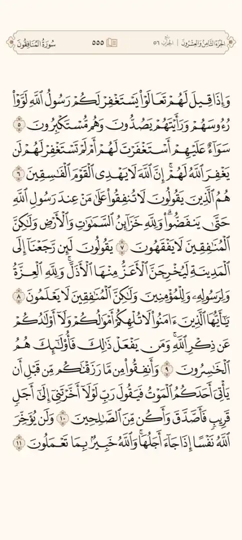 📖 منبه الورد القرآني 📖 post