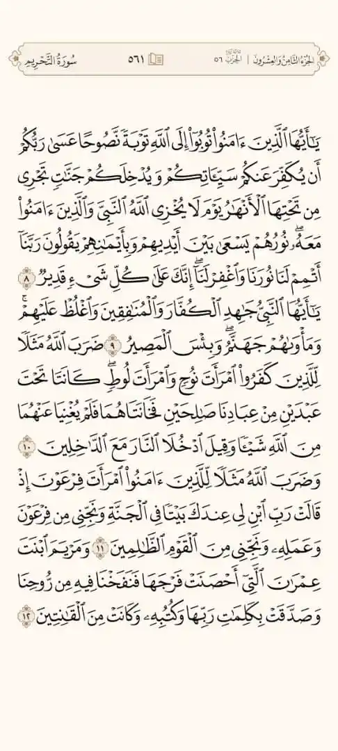 📖 منبه الورد القرآني 📖 post