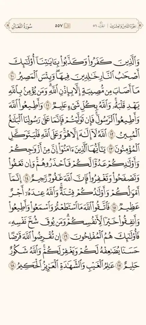 📖 منبه الورد القرآني 📖 post