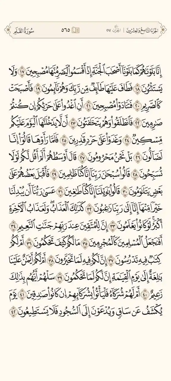 📖 منبه الورد القرآني 📖 post