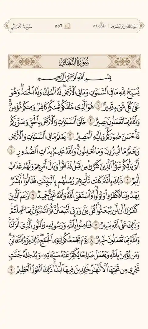 📖 منبه الورد القرآني 📖 post