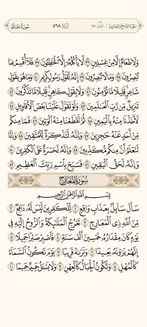 📖 منبه الورد القرآني 📖 post