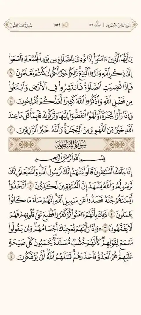 📖 منبه الورد القرآني 📖 post