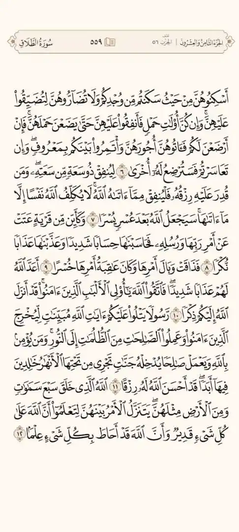 📖 منبه الورد القرآني 📖 post