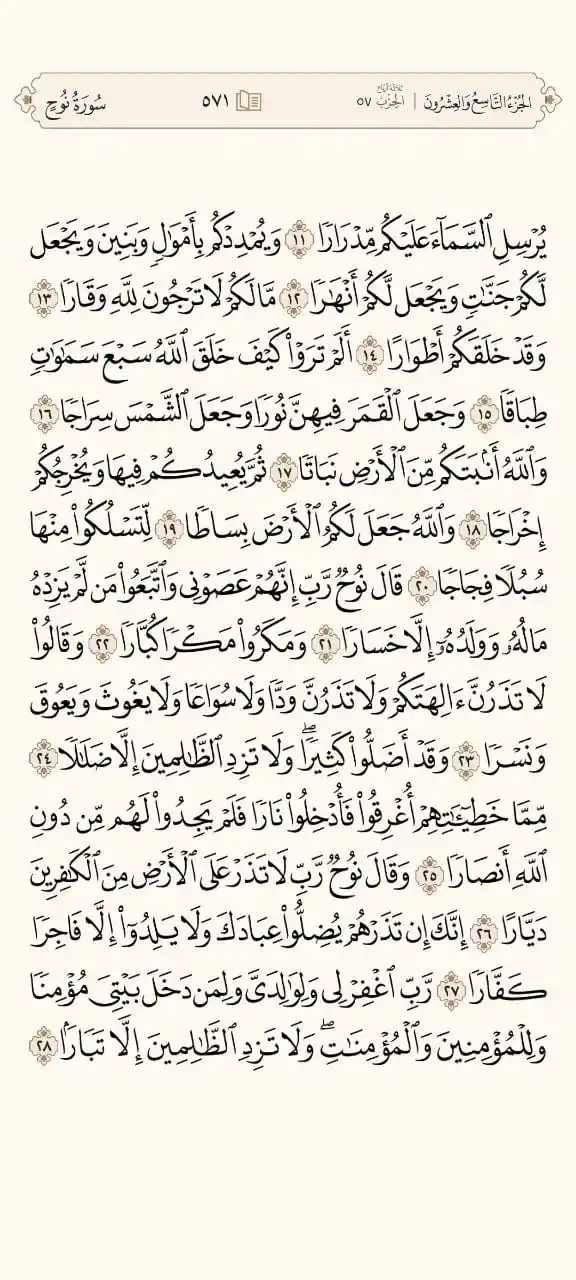 📖 منبه الورد القرآني 📖 post