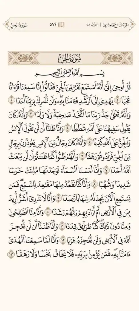 📖 منبه الورد القرآني 📖 post