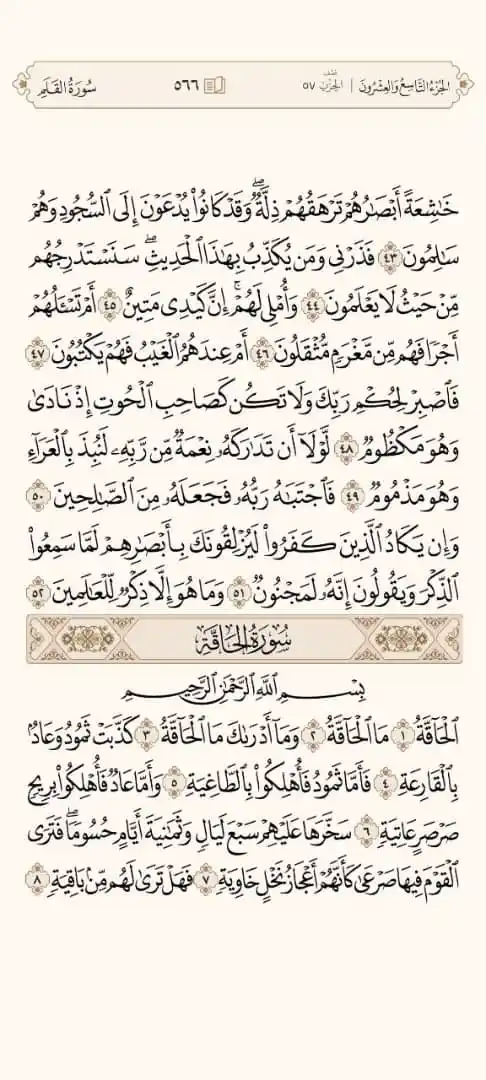 📖 منبه الورد القرآني 📖 post