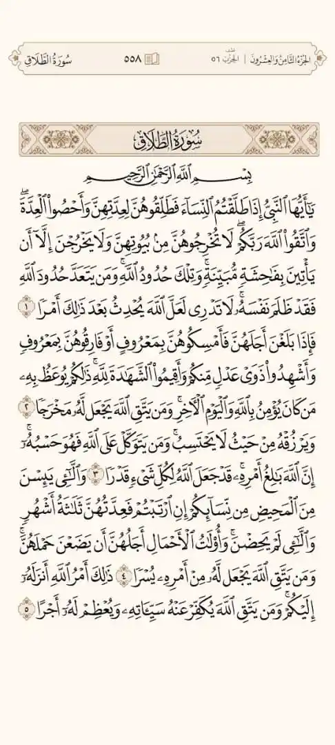 📖 منبه الورد القرآني 📖 post