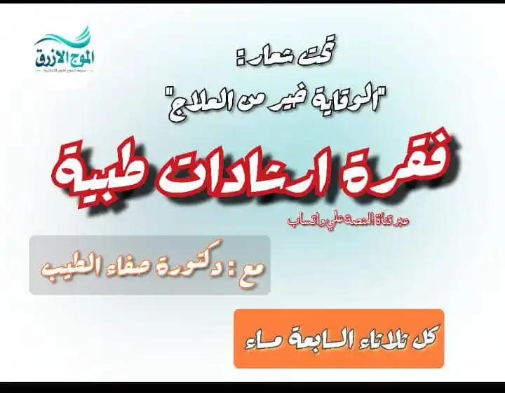 ``منصة الموج الازرق الاعلانية`` 💙 post