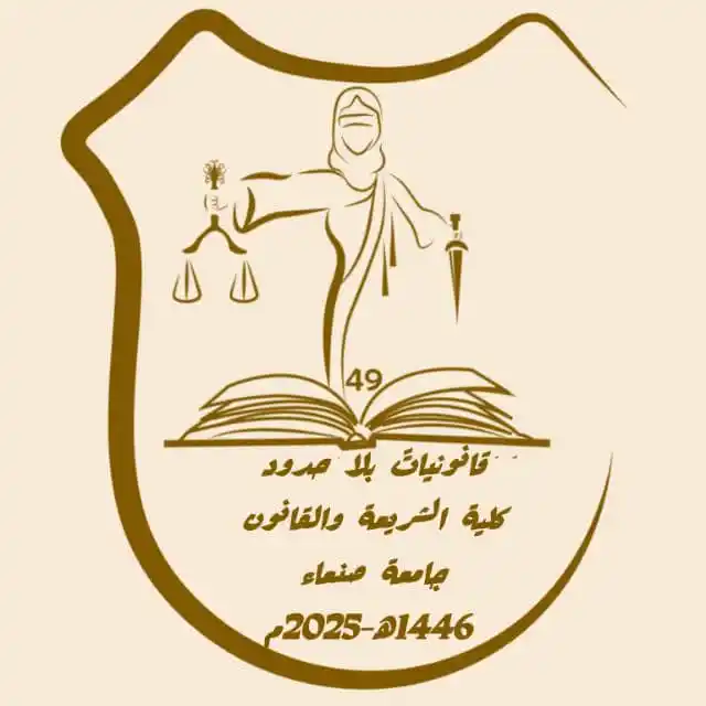 Image from مؤسسة نادي الخريجين: ترقبوا😍 حفل تخرج🎓 نخبة من الخريجين المتميزين المتخرجين من جامعة صنعا...