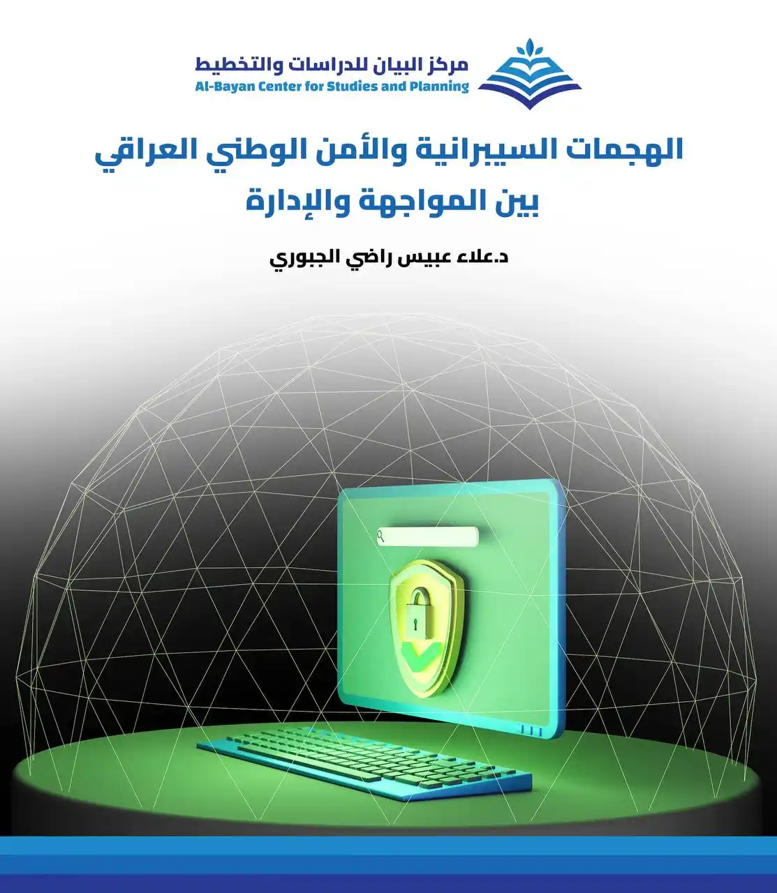 مركز البيان للدراسات والتخطيط post