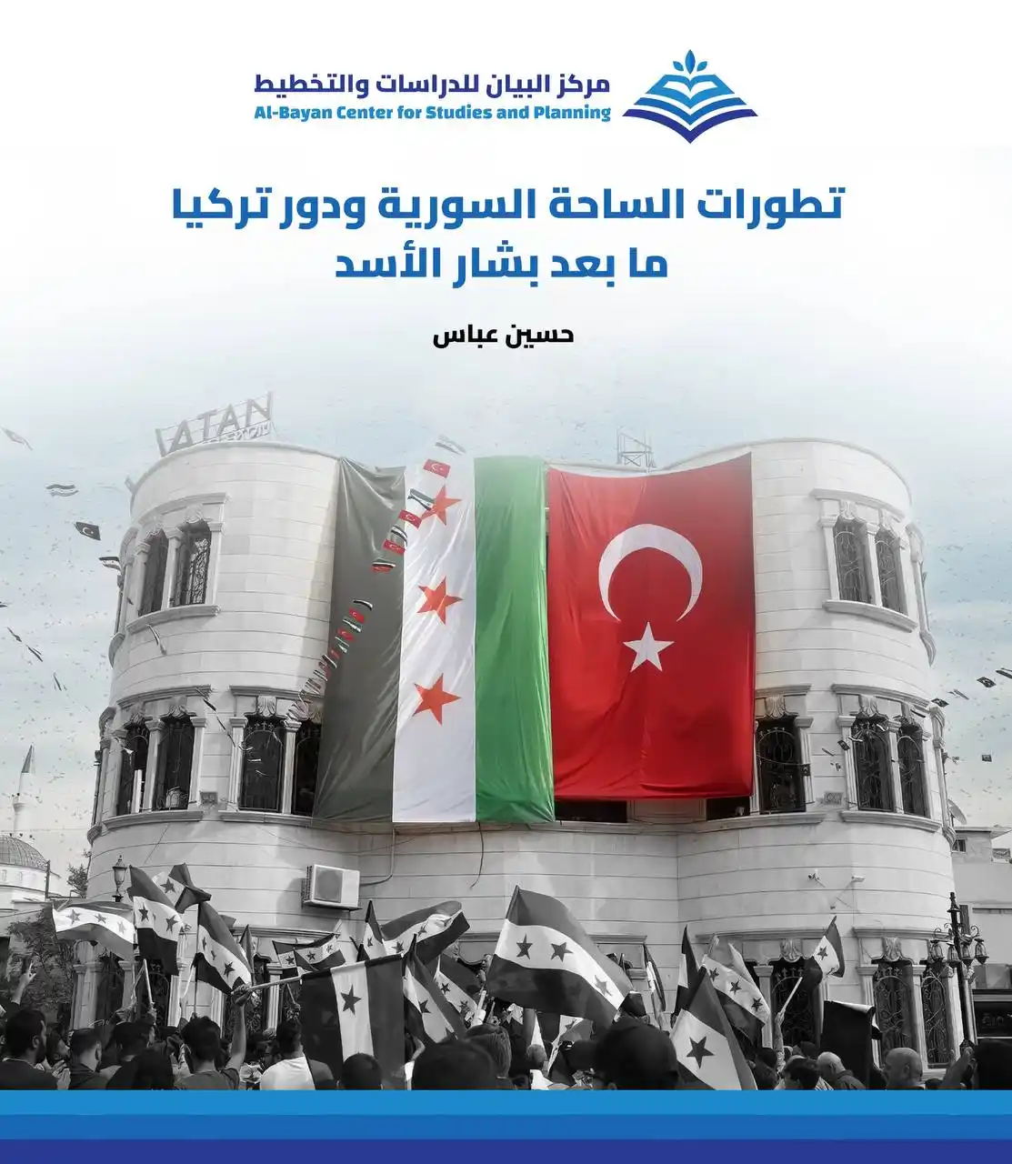 مركز البيان للدراسات والتخطيط post