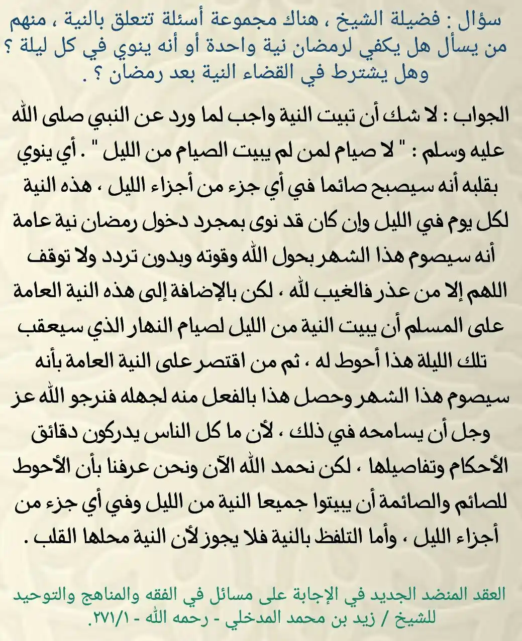 🌱مشروع رياحين السلفية الدعوي 🌱 post