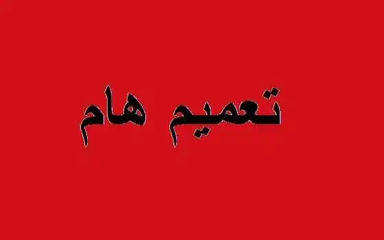 مستشفى الراعي الكبير / Çobanbey Hastanesi post
