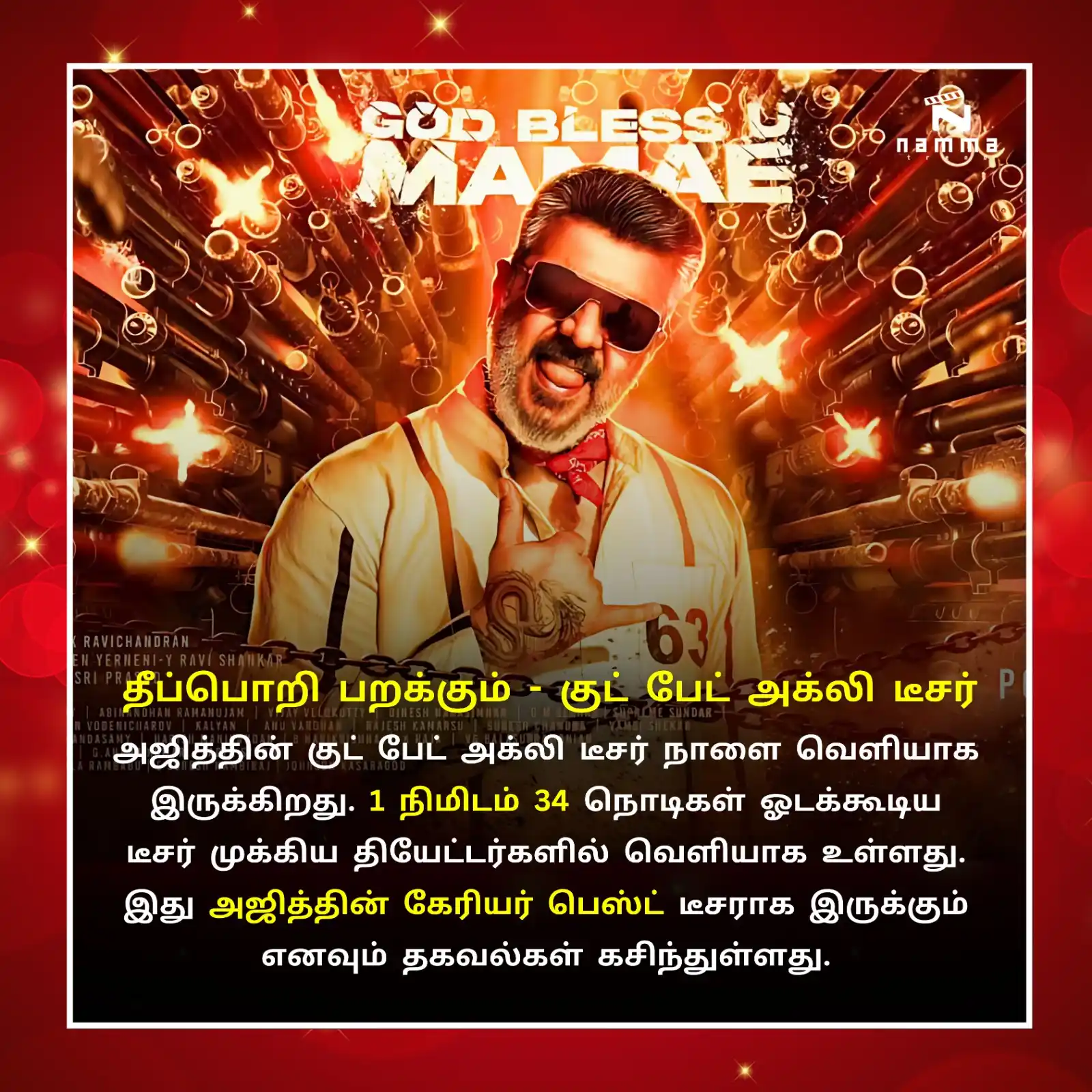 Namma Trend - Tamil post