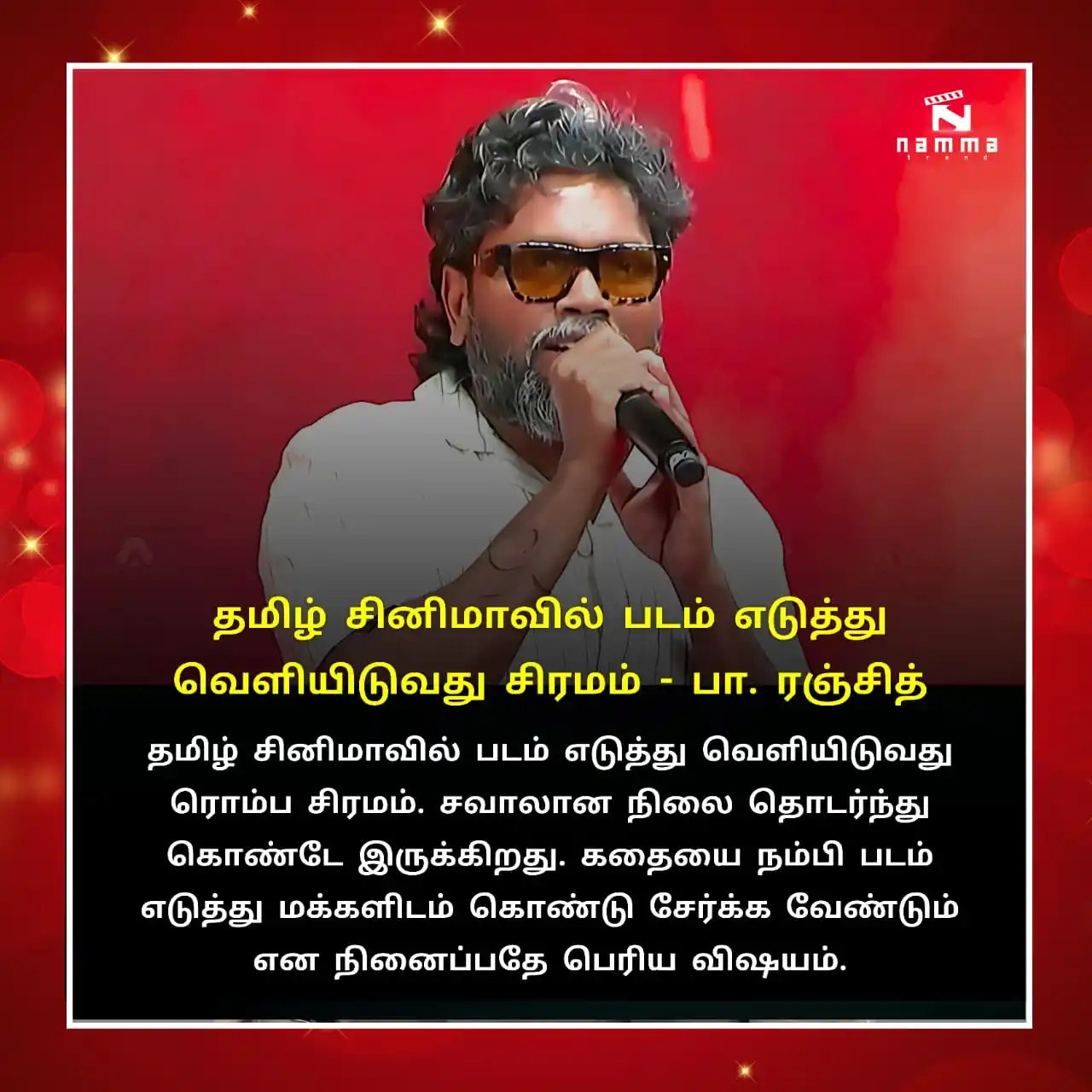 Namma Trend - Tamil post