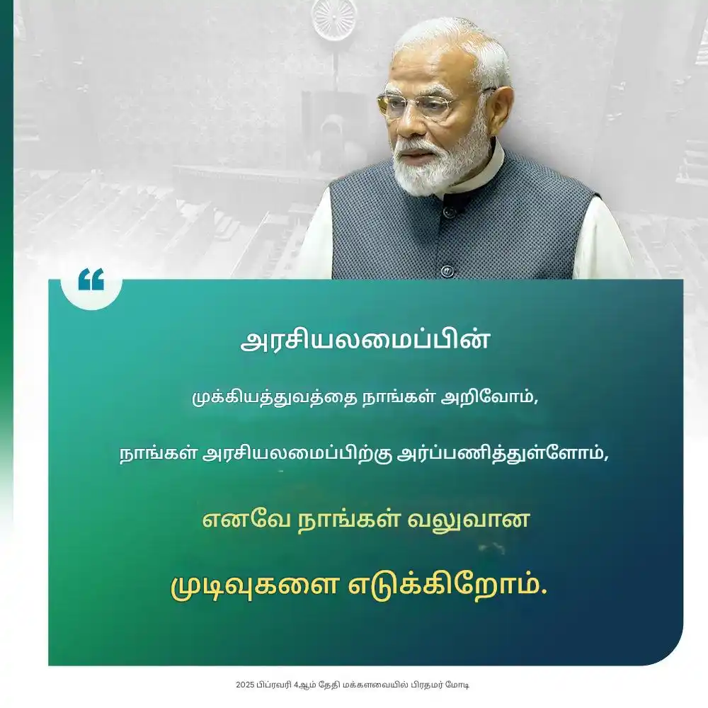 NaMo In Tamil post