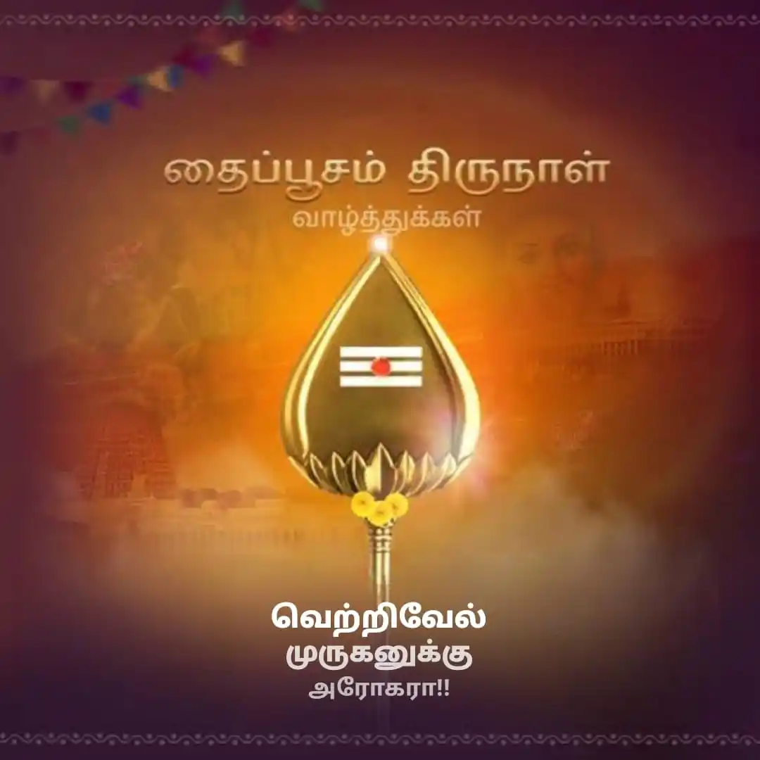 NaMo In Tamil post