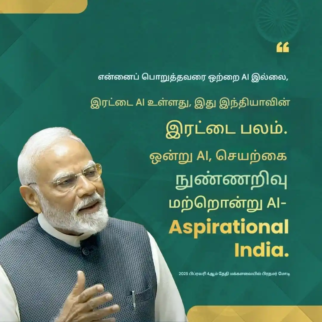 NaMo In Tamil post