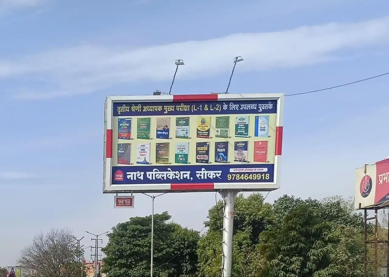 Nath Publication post
