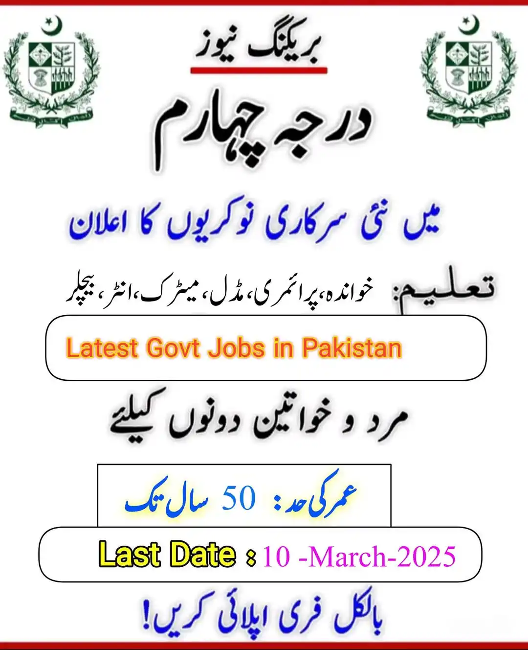 NEWS And JOBS 🇵🇰 post
