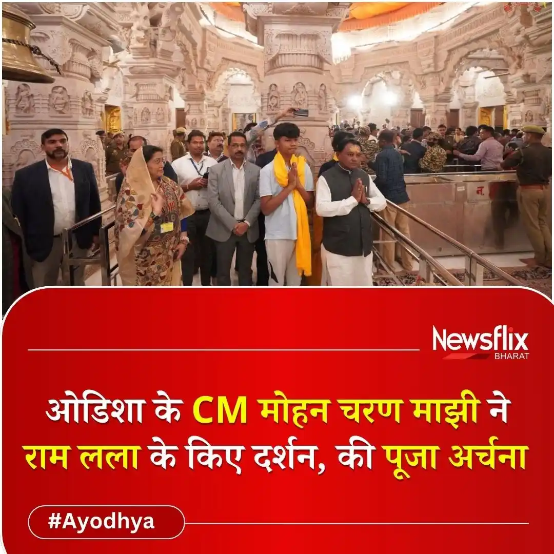 Image from Newsflix Bharat: ओडिशा के मुख्यमंत्री मोहन चरण माझी ने अयोध्या स्थित श्री राम जन्मभूमि ...