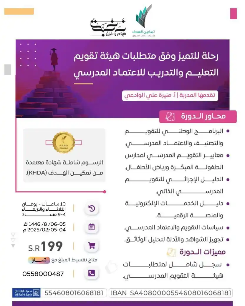 نخبة الإبداع والتميز للدورات المعتمدة post