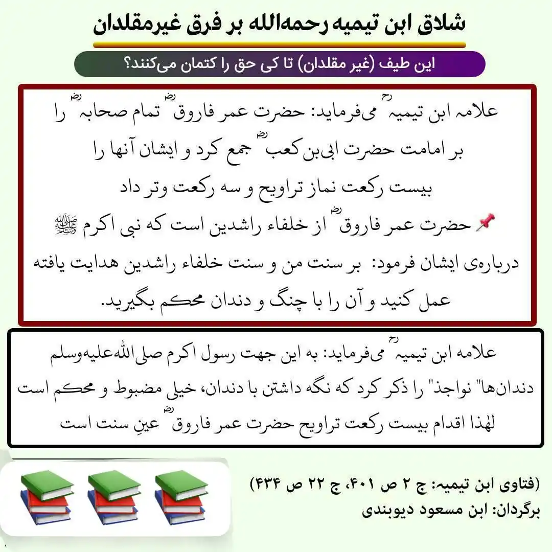  نشر آثار امام ابوحنیفه نعمان رحمه الله post