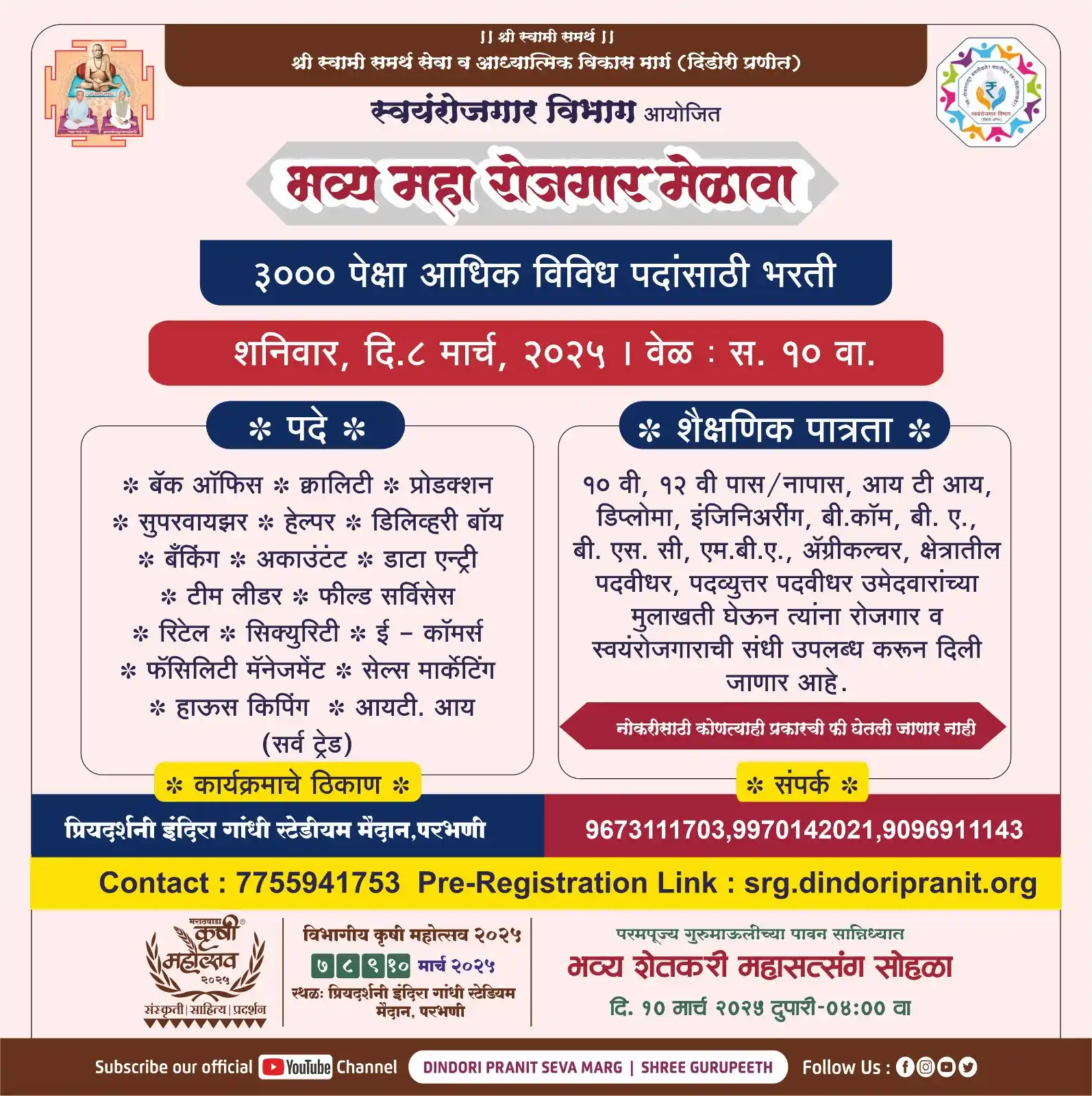 Official_Dindori Pranit Seva Marg post