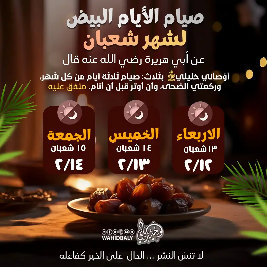 وحيد عبد السلام بالي post